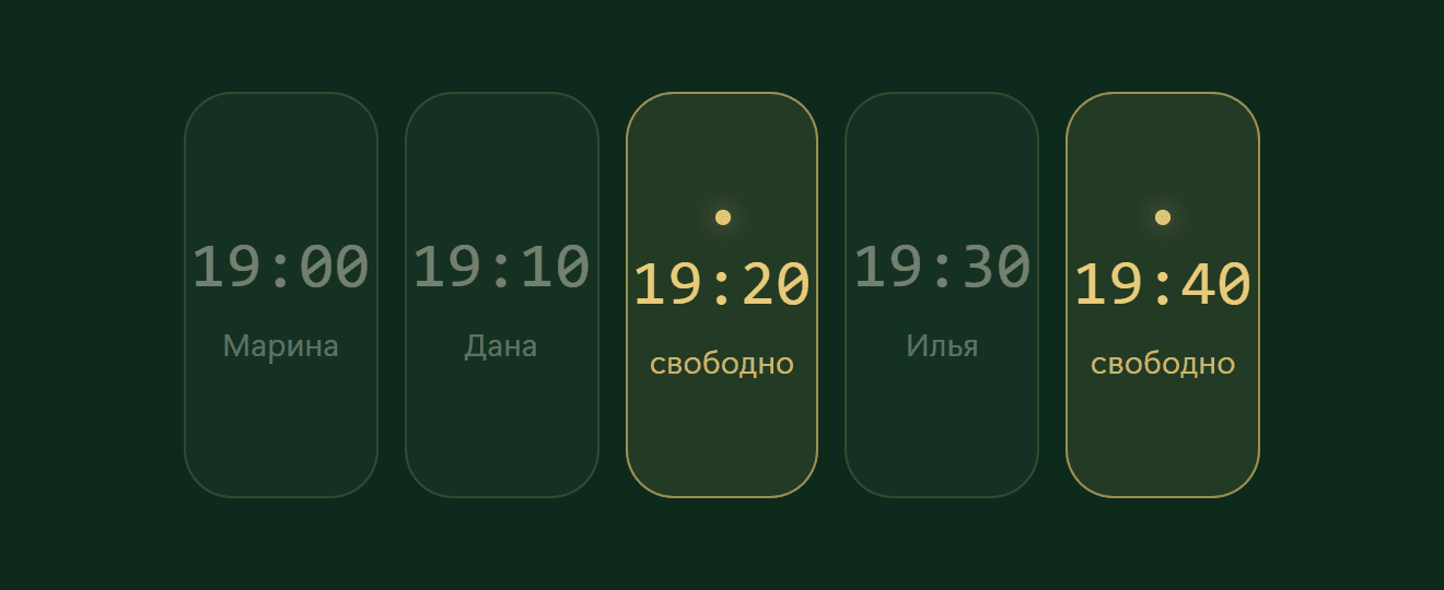 Свободные слоты для записи гостей в Your Time Event